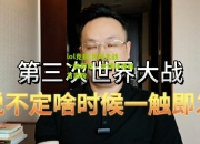 lol竞猜:足球大战一触即发，全球球迷翘首期盼