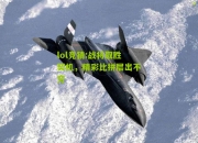 lol竞猜:战将取胜契机，精彩比拼层出不穷