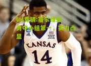 lol竞猜:塞尔维亚勇夺小组第一，实力凸显