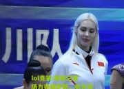 lol竞猜:英格兰客场力挫俄罗斯，积分领先一步