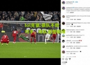 lol竞猜:狼队不敌对手，球队遗憾输球