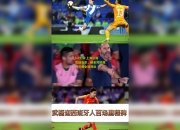 lol竞猜:上海队将出战北京，精彩对抗期待引爆全场观众