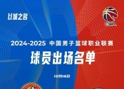 lol竞猜:辽宁男篮势如破竹，取得六连胜