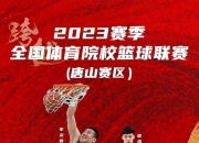 lol竞猜:广东宏远在上海取胜，实现胜利