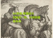 lol竞猜:希腊战斗到最后一刻，以微弱差距失利