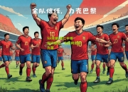 lol竞猜:拜仁中场组织稳定，为胜利贡献力量