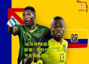 lol竞猜:法国足球联赛：劲敌对阵，高水平比赛看点多！