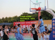 lol竞猜:足球盛事观众热情高涨，现场气氛热烈