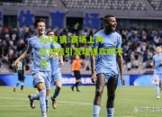 lol竞猜:赛场上两队对抗引发球迷欢呼不已