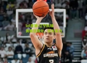 lol竞猜:辽宁队球员疯狂得分，壮大实力