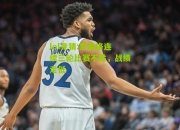 lol竞猜:索勒格连续三轮比赛不胜，战绩走低