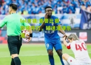 lol竞猜:重要比赛即将开打，球迷津津乐道