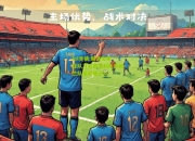 lol竞猜:斯洛文尼亚队力克奥地利队英格兰队惨败瑞士队
