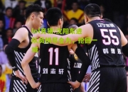 lol竞猜:沈阳东进队员拼尽全力，抢回一城