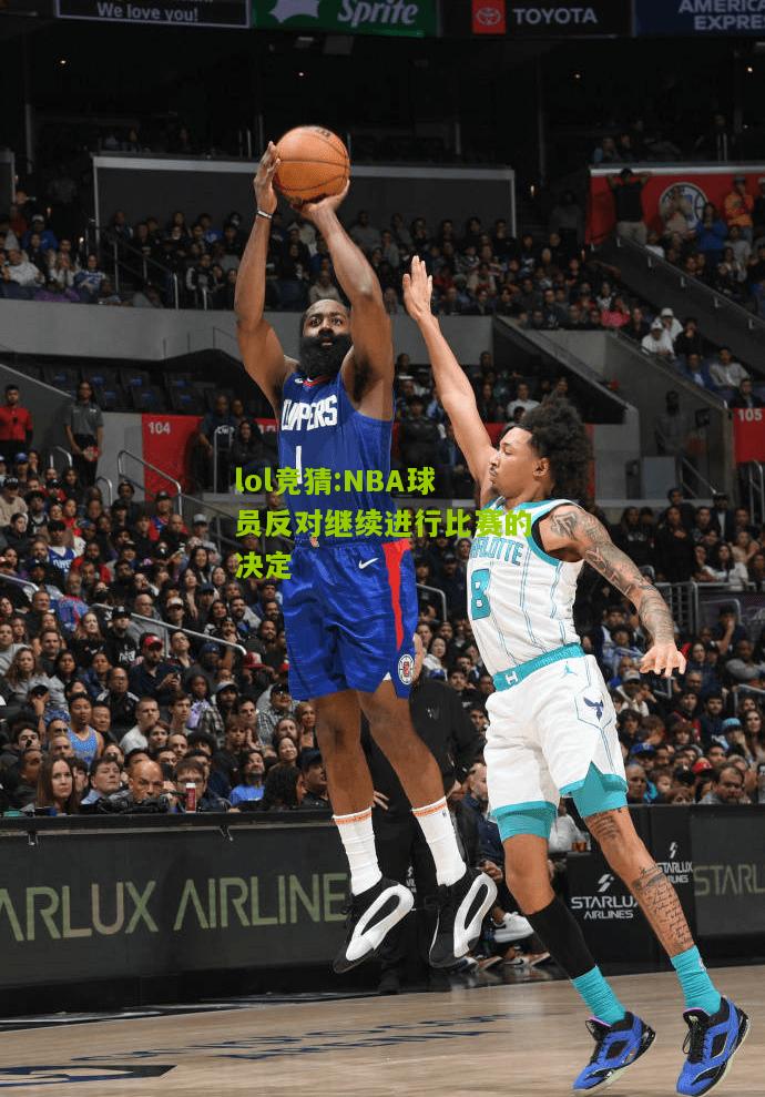 lol竞猜:NBA球员反对继续进行比赛的决定