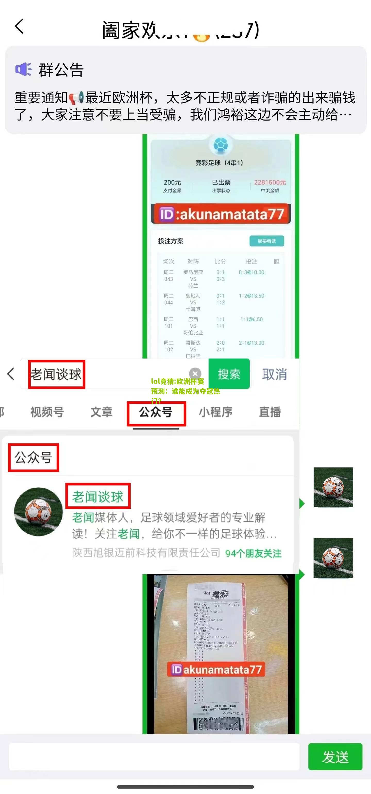 lol竞猜:欧洲杯赛预测：谁能成为夺冠热门？