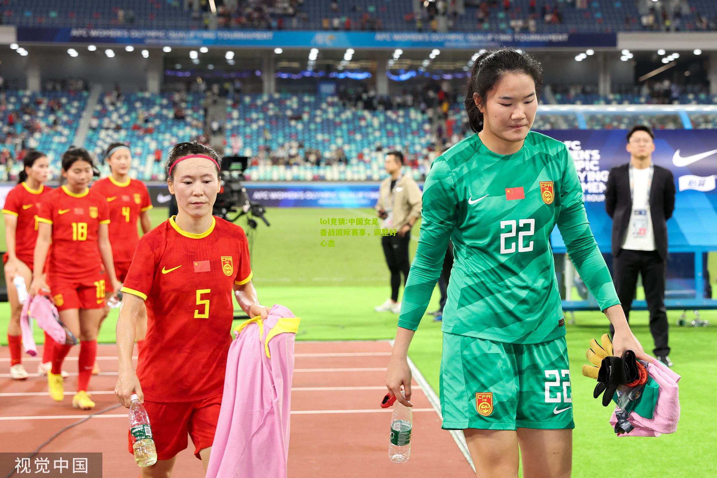 lol竞猜:中国女足备战国际赛事，调整好心态