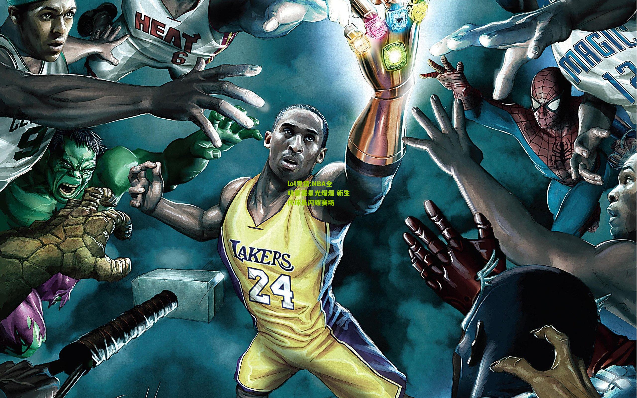 lol竞猜:NBA全明星赛星光熠熠 新生代球员闪耀赛场